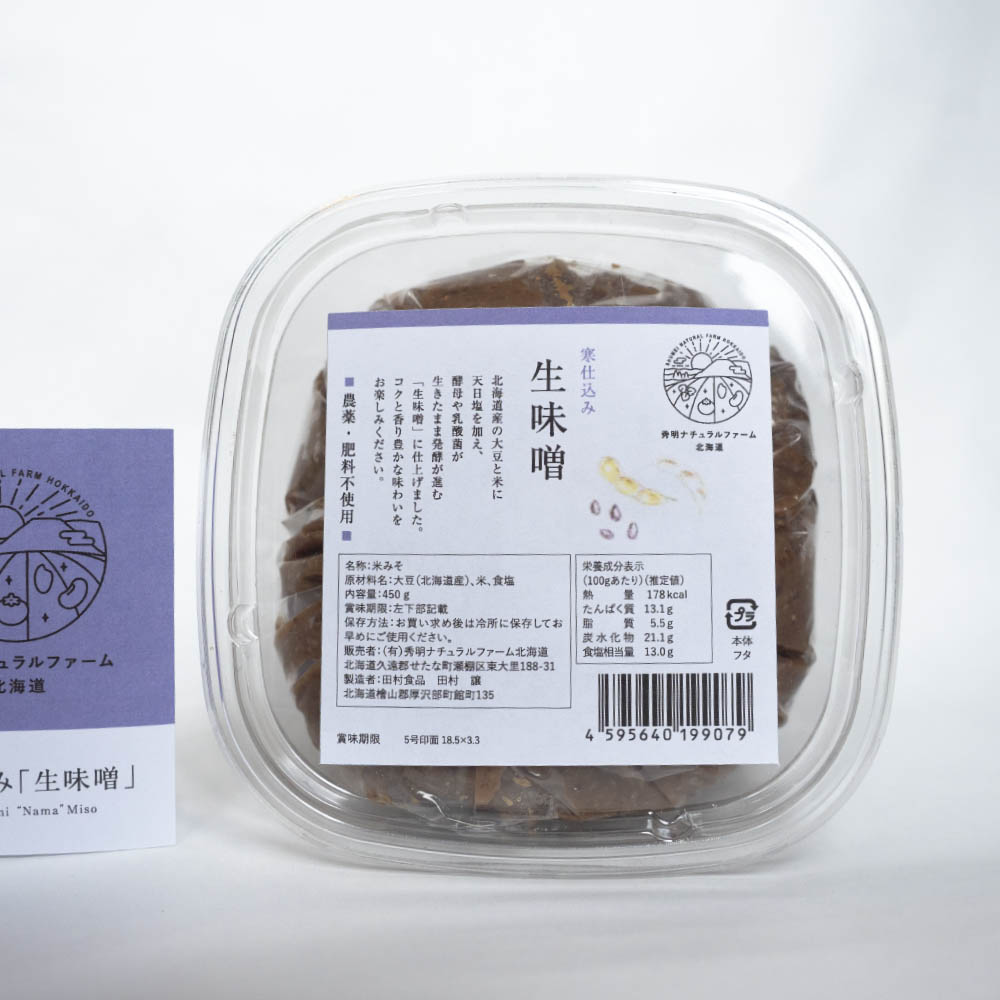 寒仕込み「生味噌」